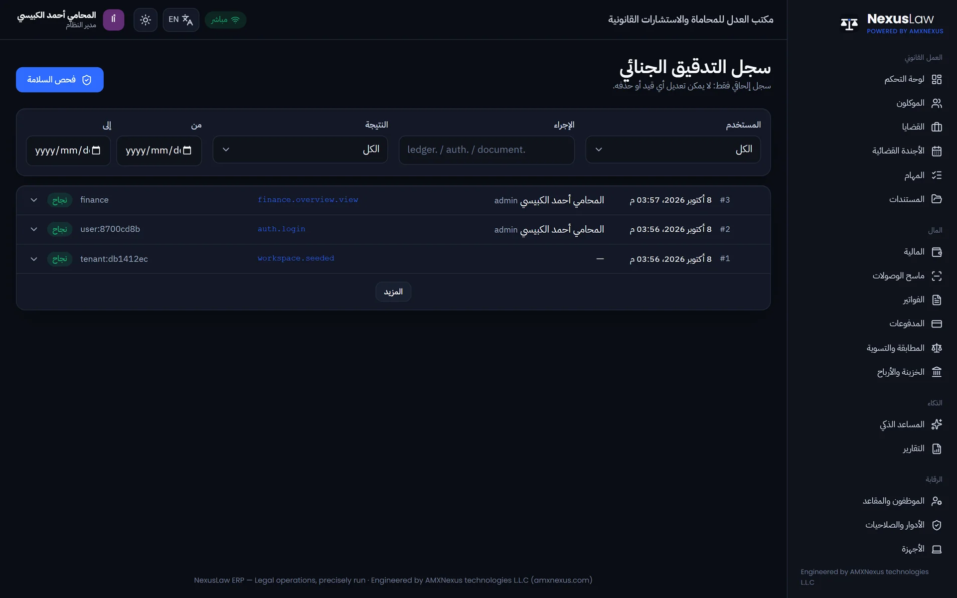 NexusLaw — 10