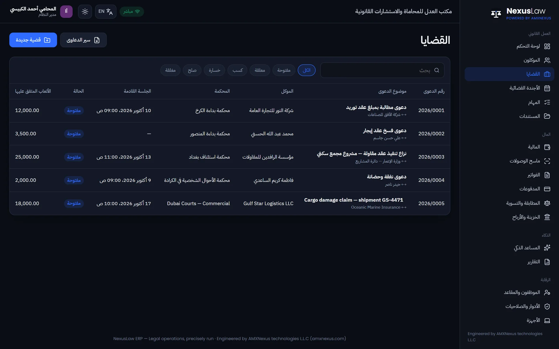 NexusLaw — 2