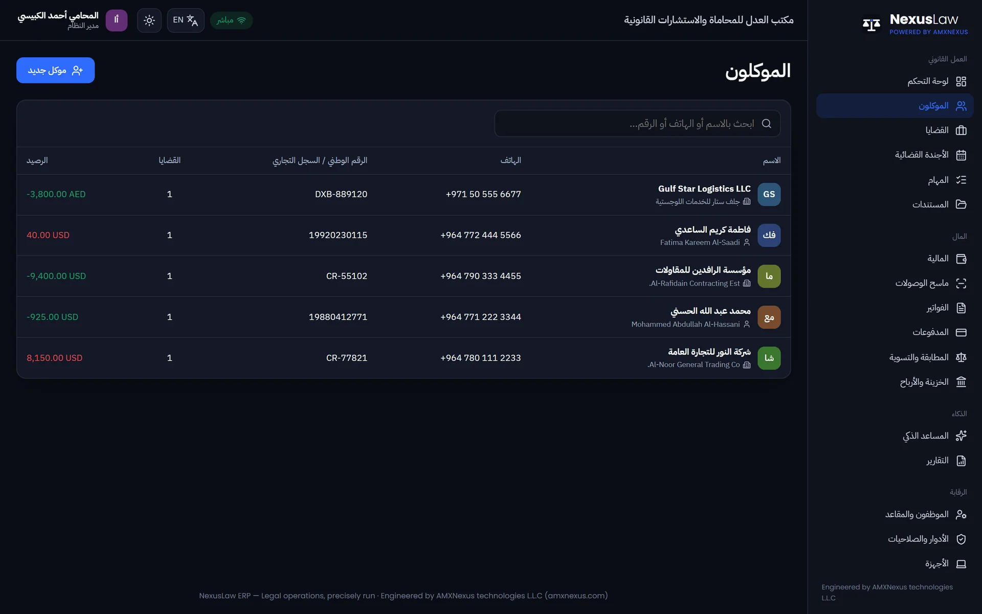 NexusLaw — 5