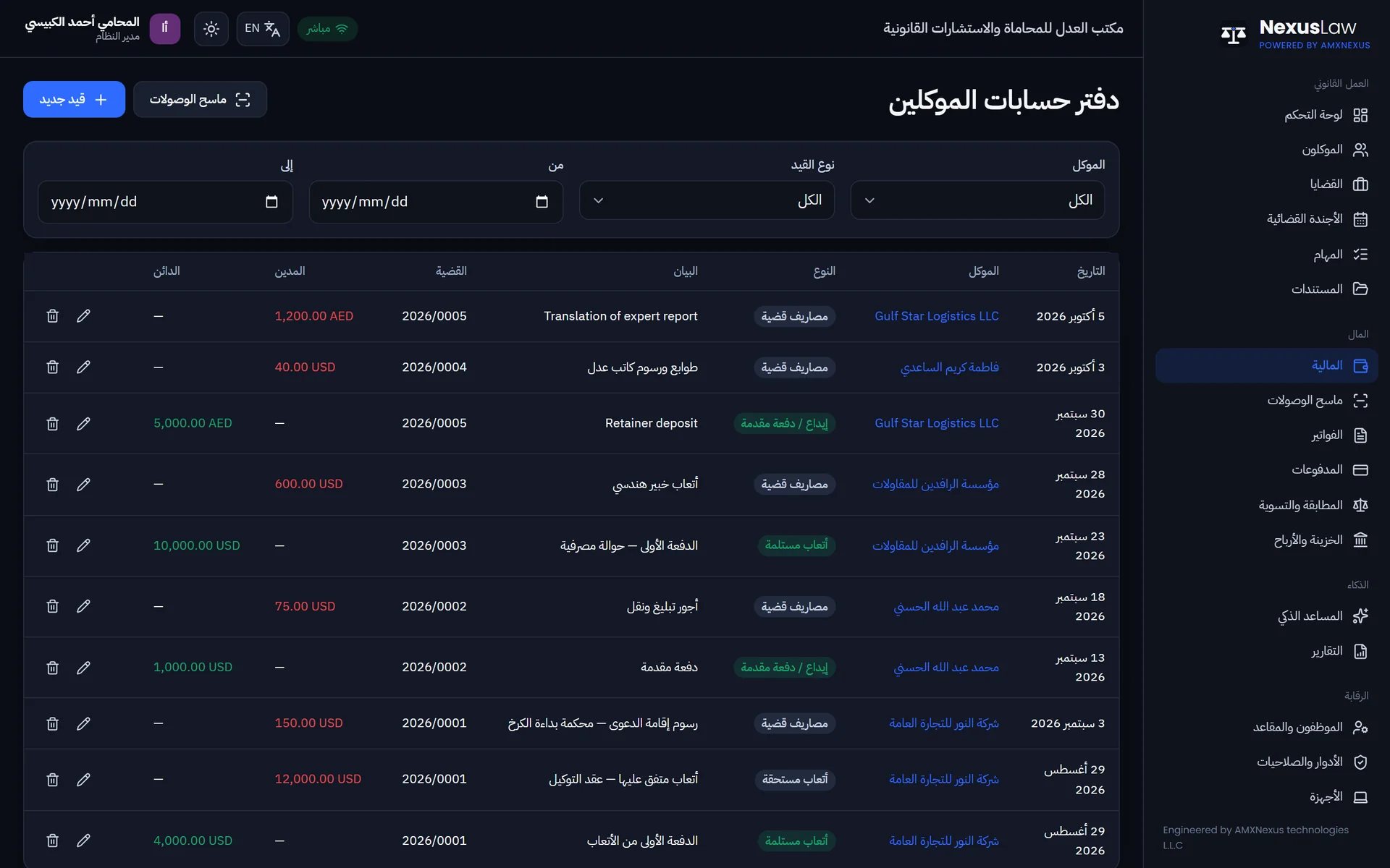 NexusLaw — 6